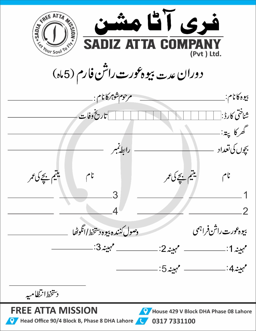 Official Free Ata Mission Beneficiary Application Form